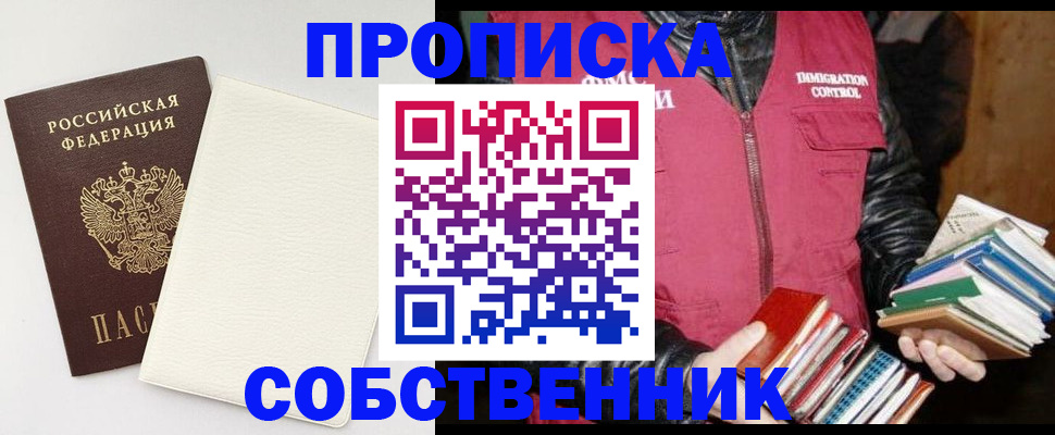 пропишу в квартире в Юрге
