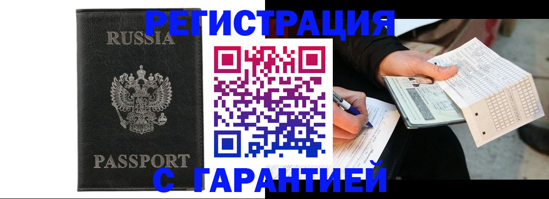 временная регистрация поиск в Юрге