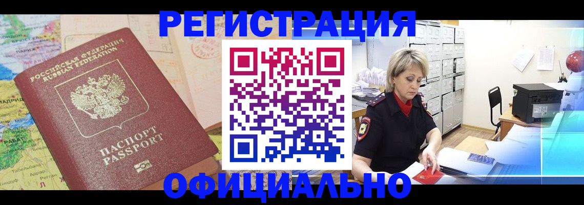 регистрация для школы в Юрге